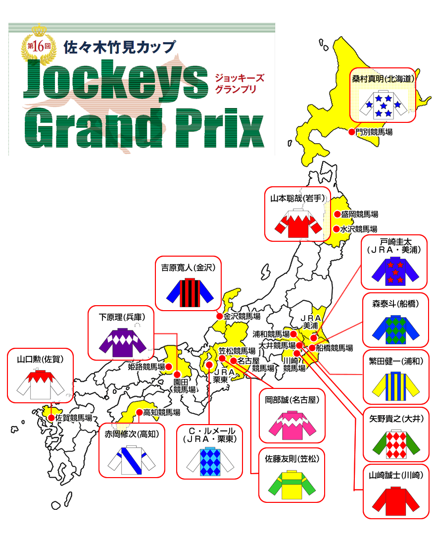 ��16�񍲁X�ؒ|���J�b�v�o��R�菊�����n��